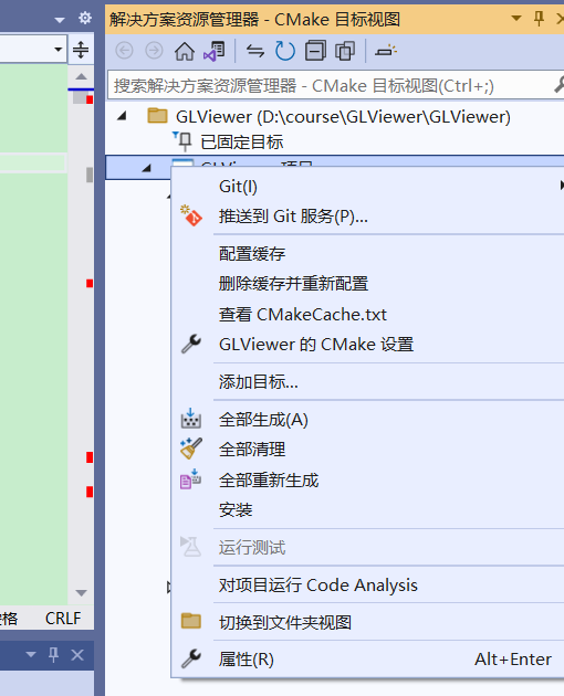 配置cmake缓存