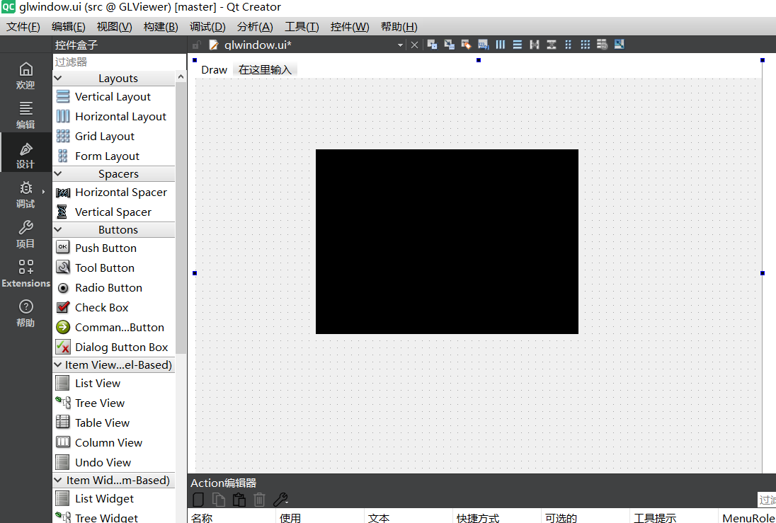 菜单项<code>Draw</code>
