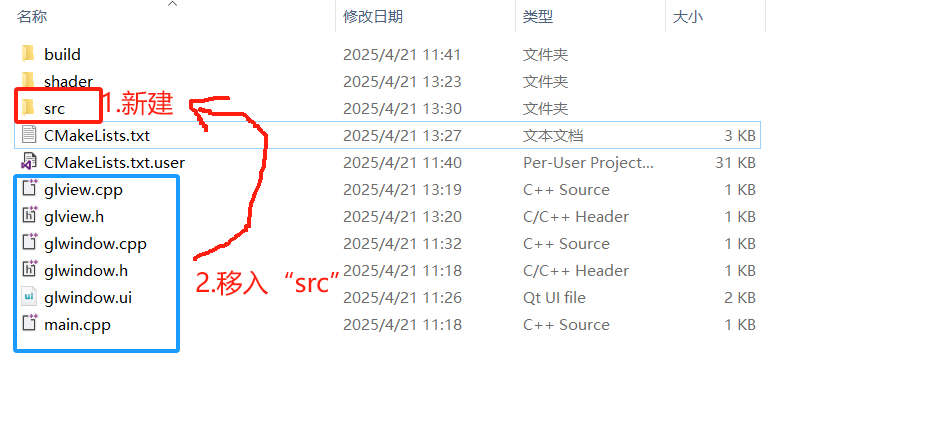 新建src目录