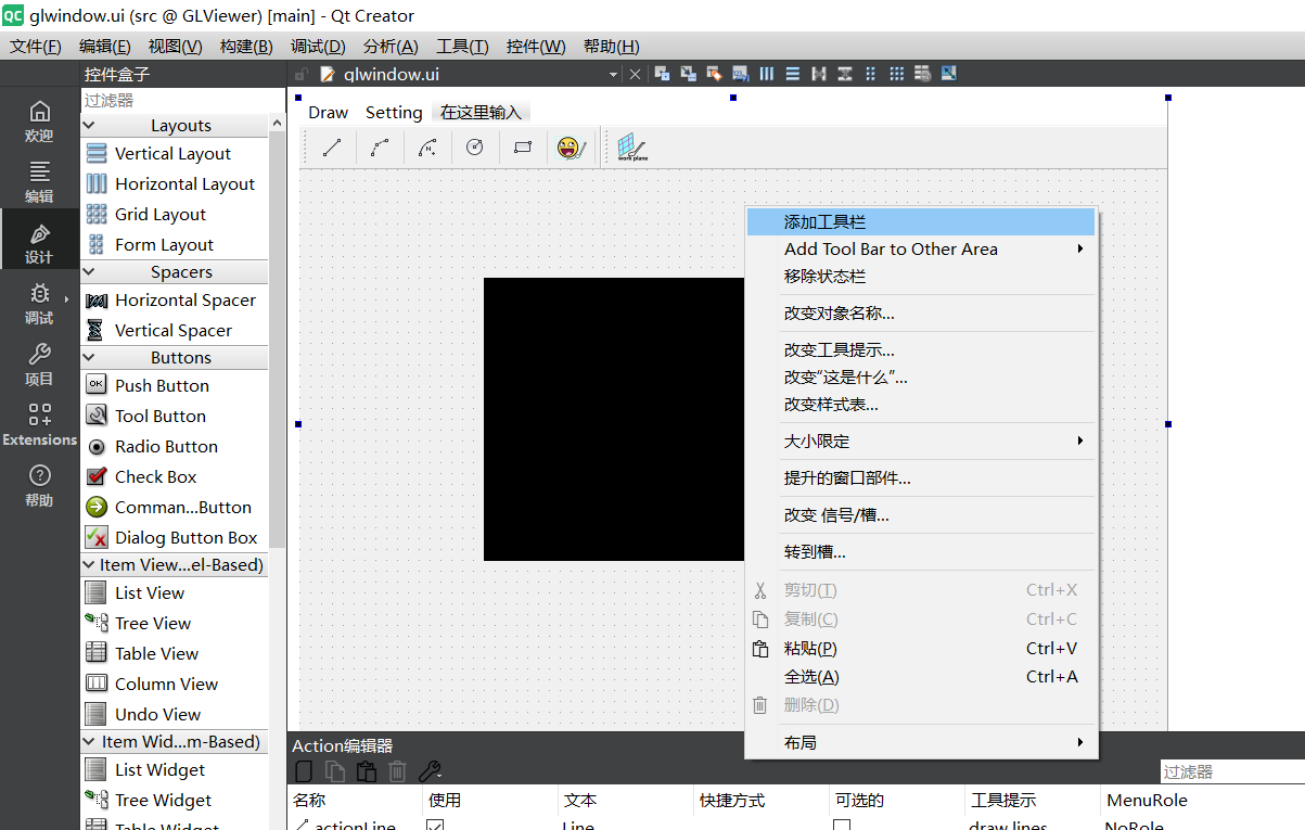 继续添加工具栏：“设置工作平面”
