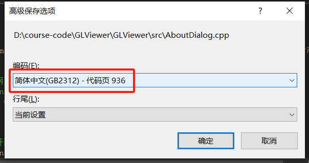 设置代码页编码格式以正确显示中文信息